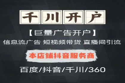实战解析：信息流广告投放如何高效转化